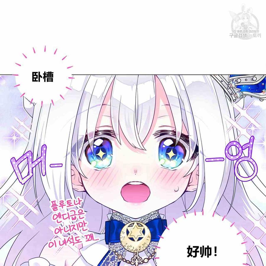 《选个暴君做爸爸》第08话 第36页