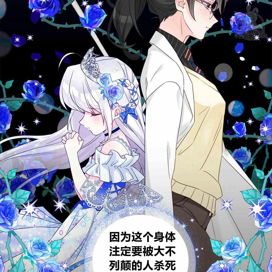 《选个暴君做爸爸》第08话 第56页