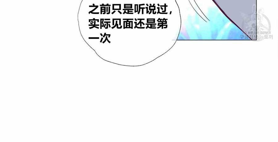 《选个暴君做爸爸》第08话 第130页