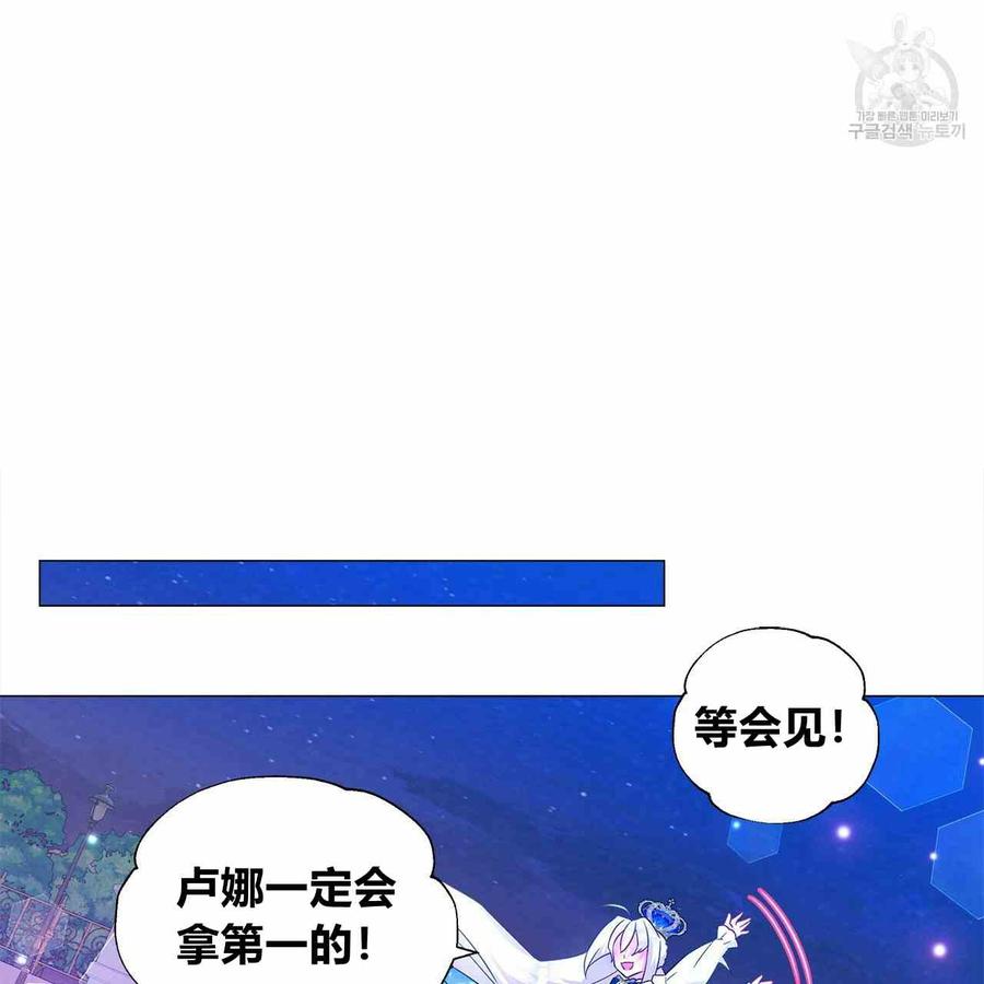 《选个暴君做爸爸》第08话 第92页
