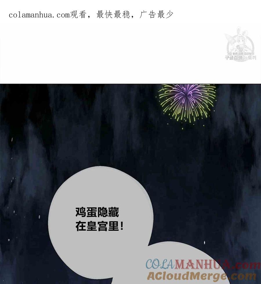 《选个暴君做爸爸》第08话 第1页