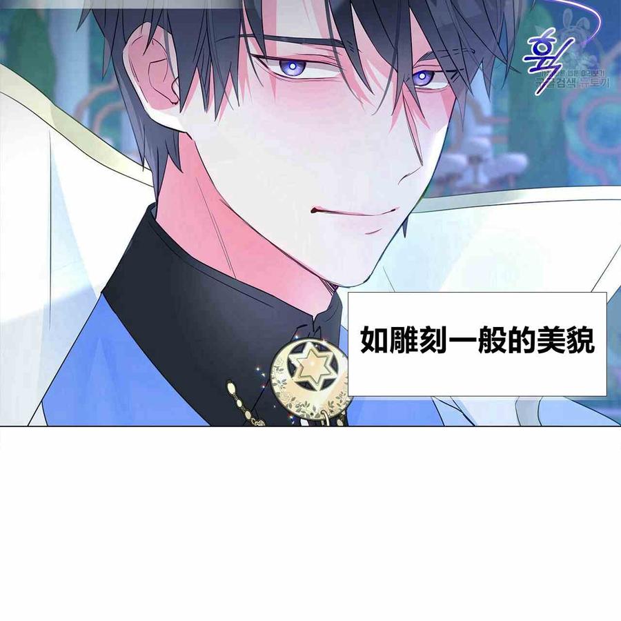《选个暴君做爸爸》第08话 第134页