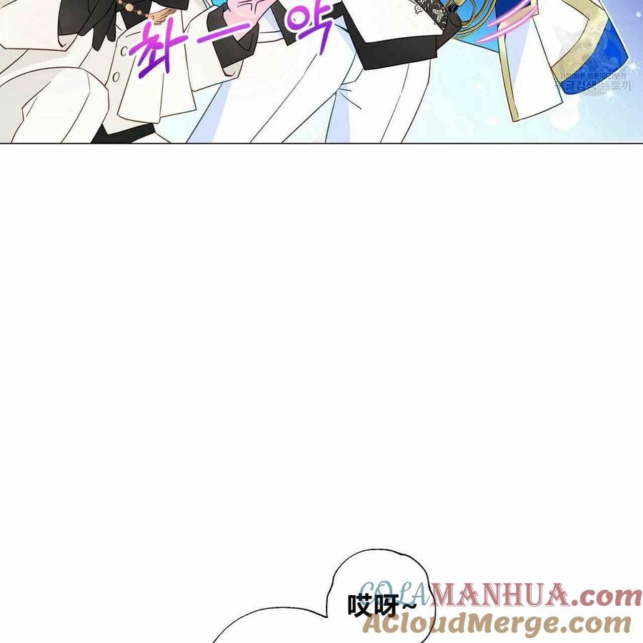 《选个暴君做爸爸》第08话 第69页