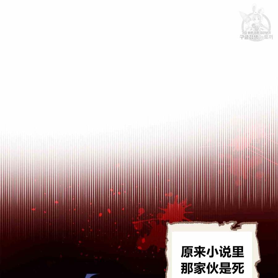 《选个暴君做爸爸》第08话 第51页