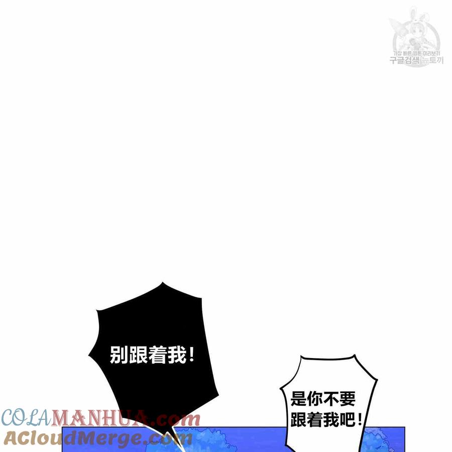 《选个暴君做爸爸》第08话 第109页
