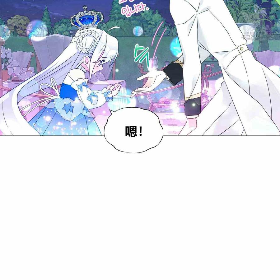 《选个暴君做爸爸》第08话 第88页