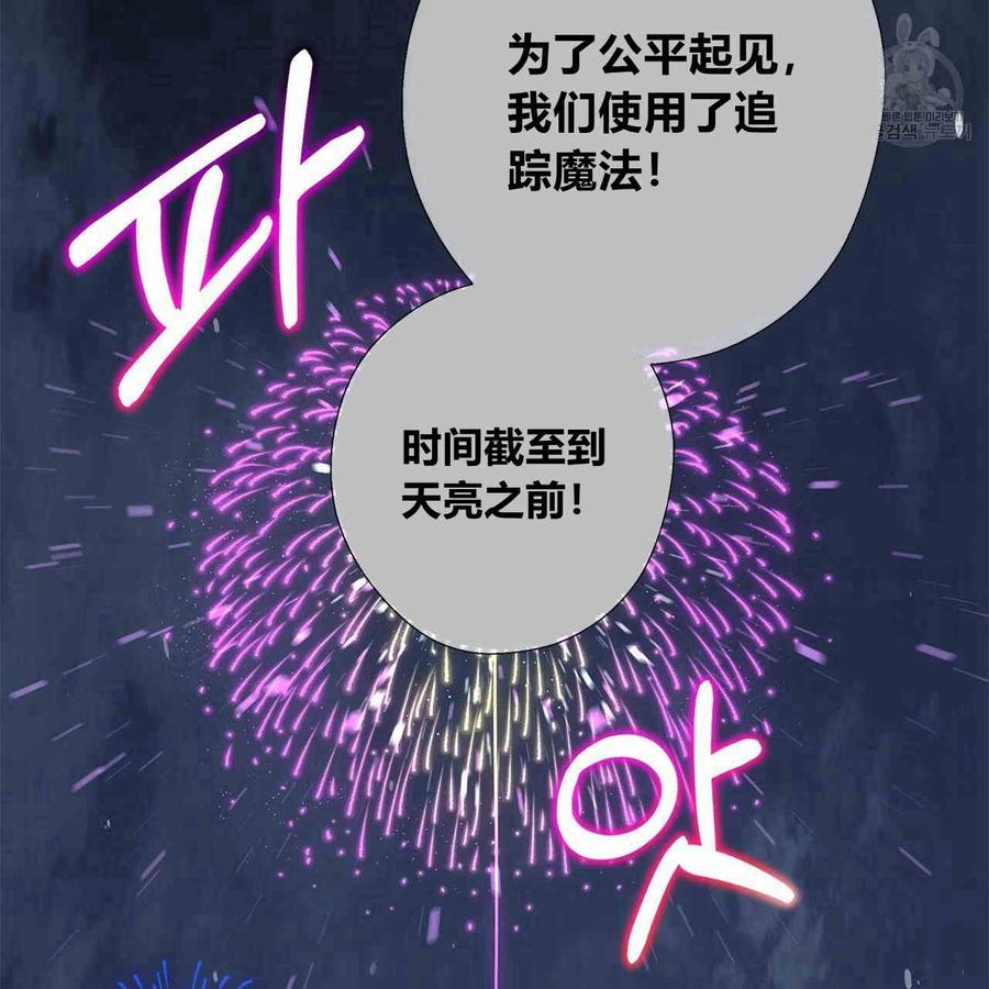 《选个暴君做爸爸》第08话 第2页