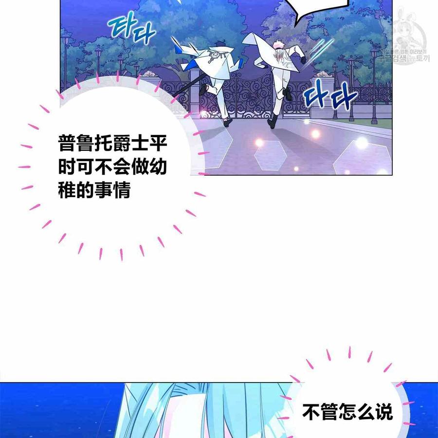 《选个暴君做爸爸》第08话 第110页