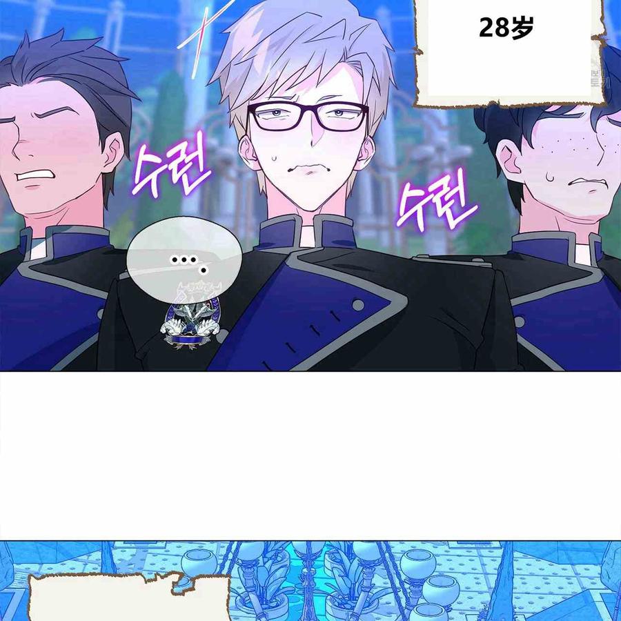 《选个暴君做爸爸》第08话 第115页