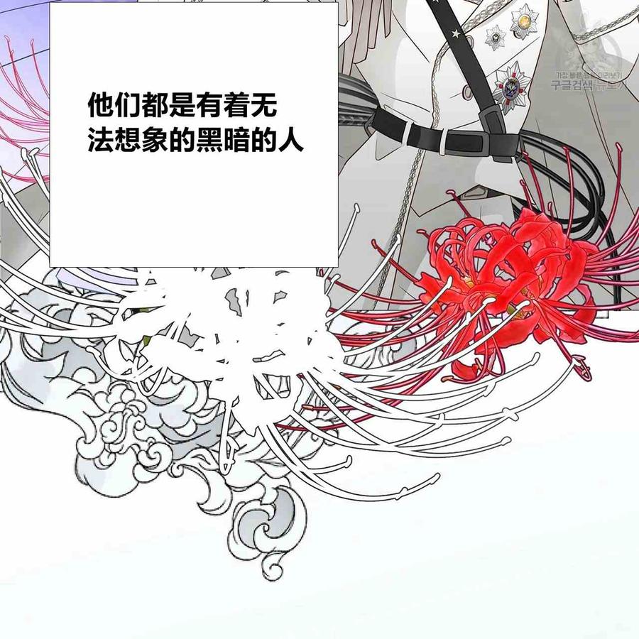 《选个暴君做爸爸》第08话 第104页