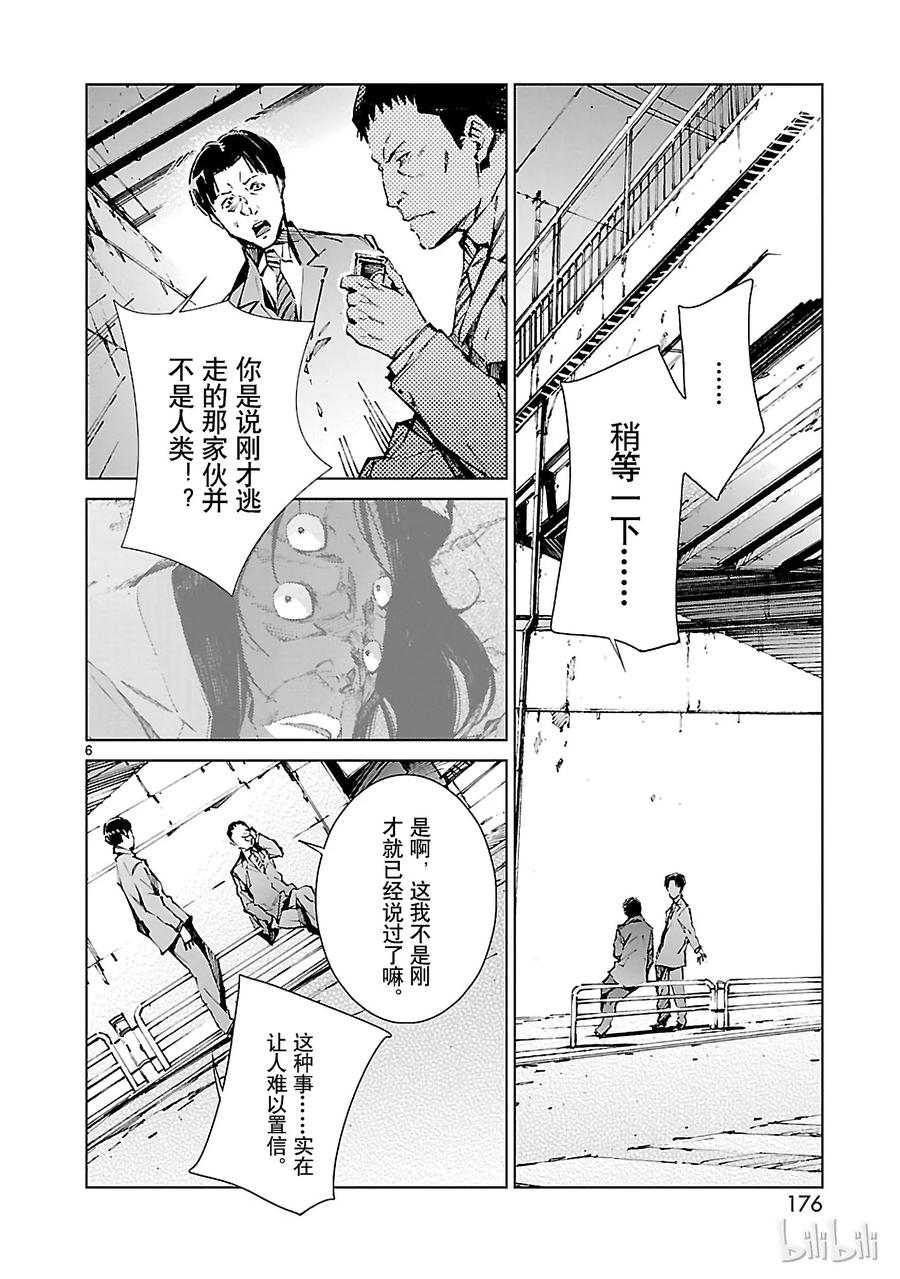 机动奥特曼 14 红光 第6页