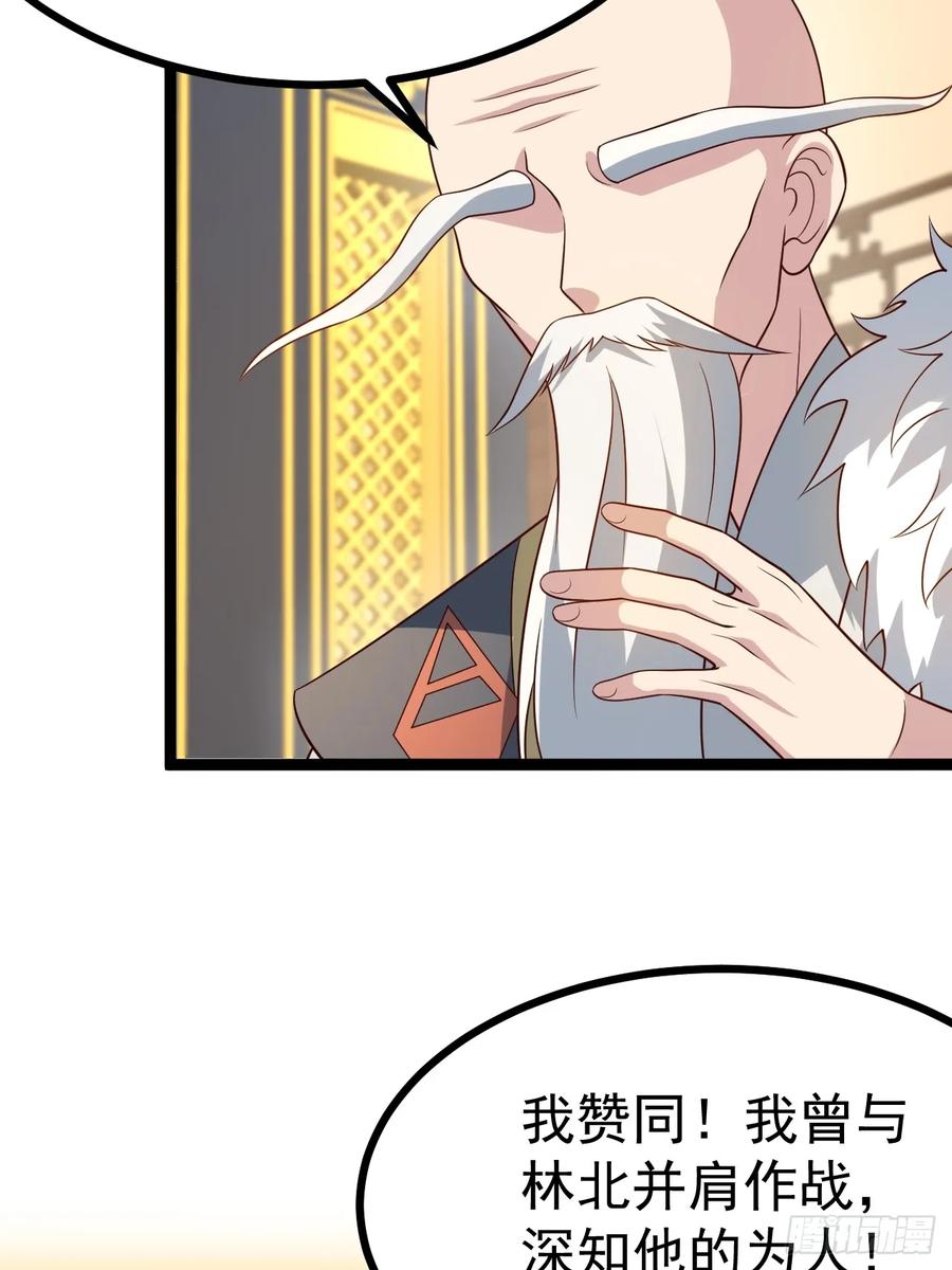 正义的我被系统逼成大反派 第138话 金乌来袭 第14页