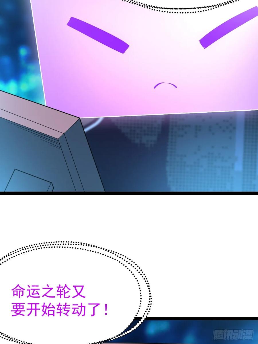 正义的我被系统逼成大反派 第138话 金乌来袭 第38页