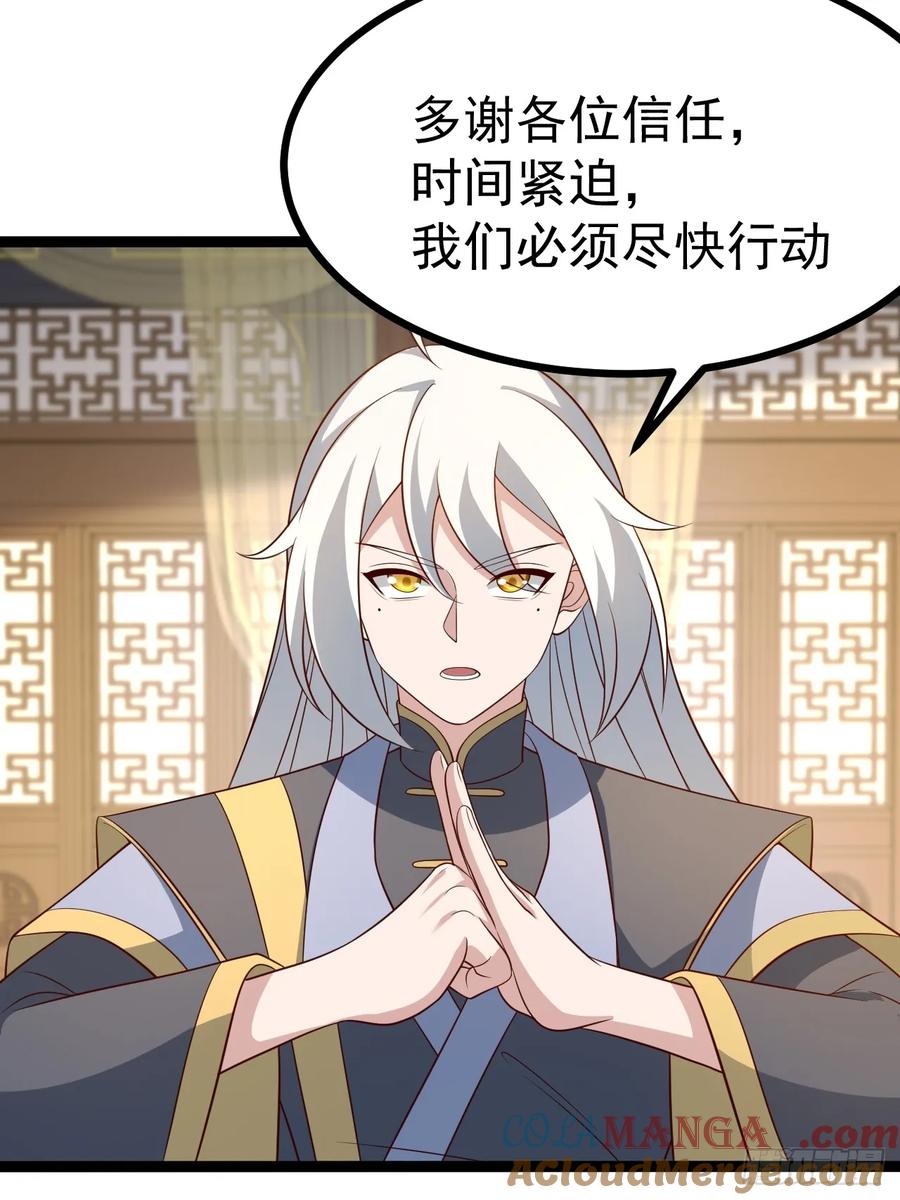 正义的我被系统逼成大反派 第138话 金乌来袭 第19页