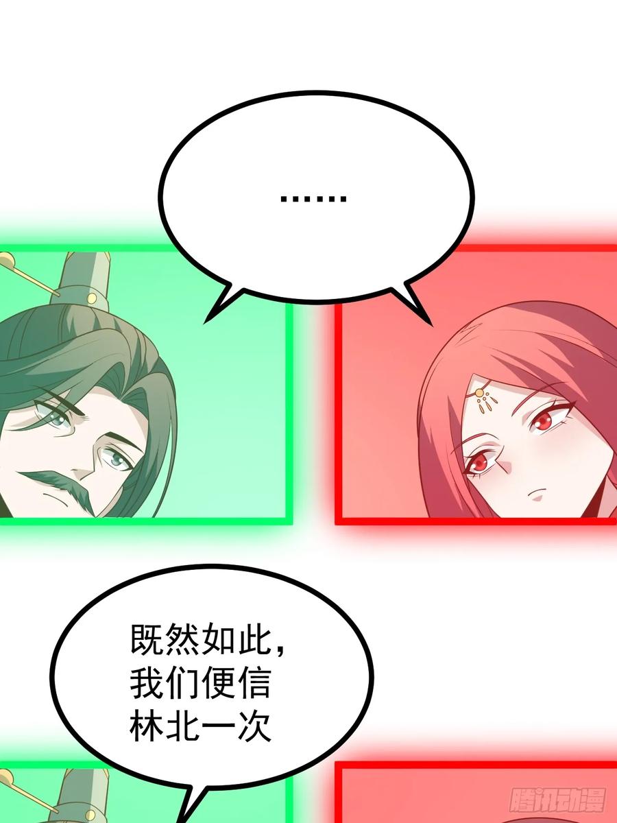 正义的我被系统逼成大反派 第138话 金乌来袭 第16页