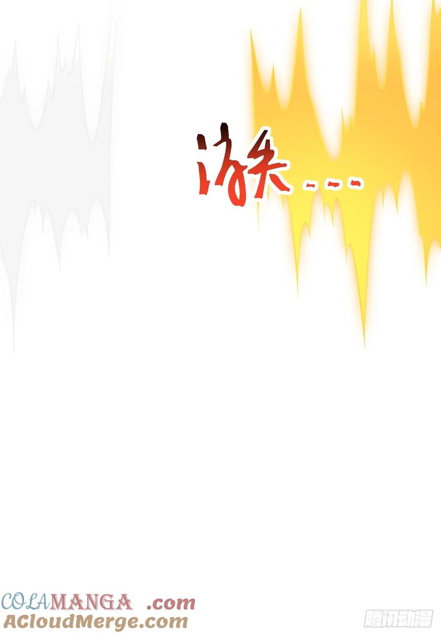 正义的我被系统逼成大反派 第138话 金乌来袭 第21页