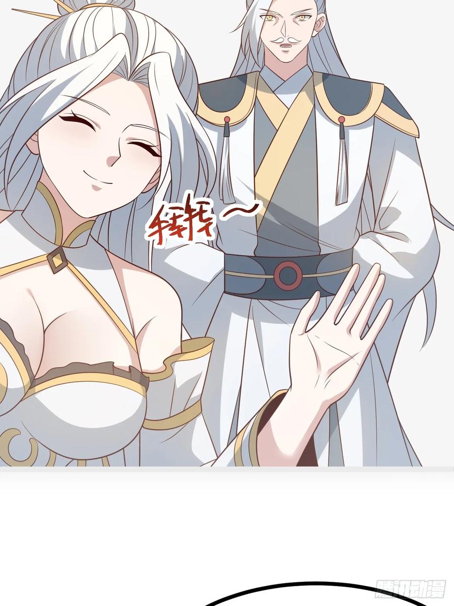 正义的我被系统逼成大反派 第138话 金乌来袭 第18页