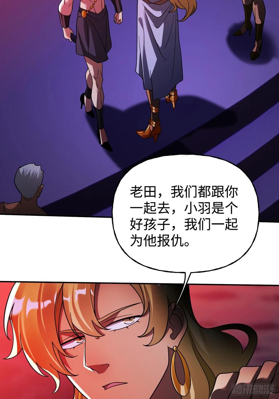 《重生在赛博修真世界的我杀上顶端》第18话 请求 第9页