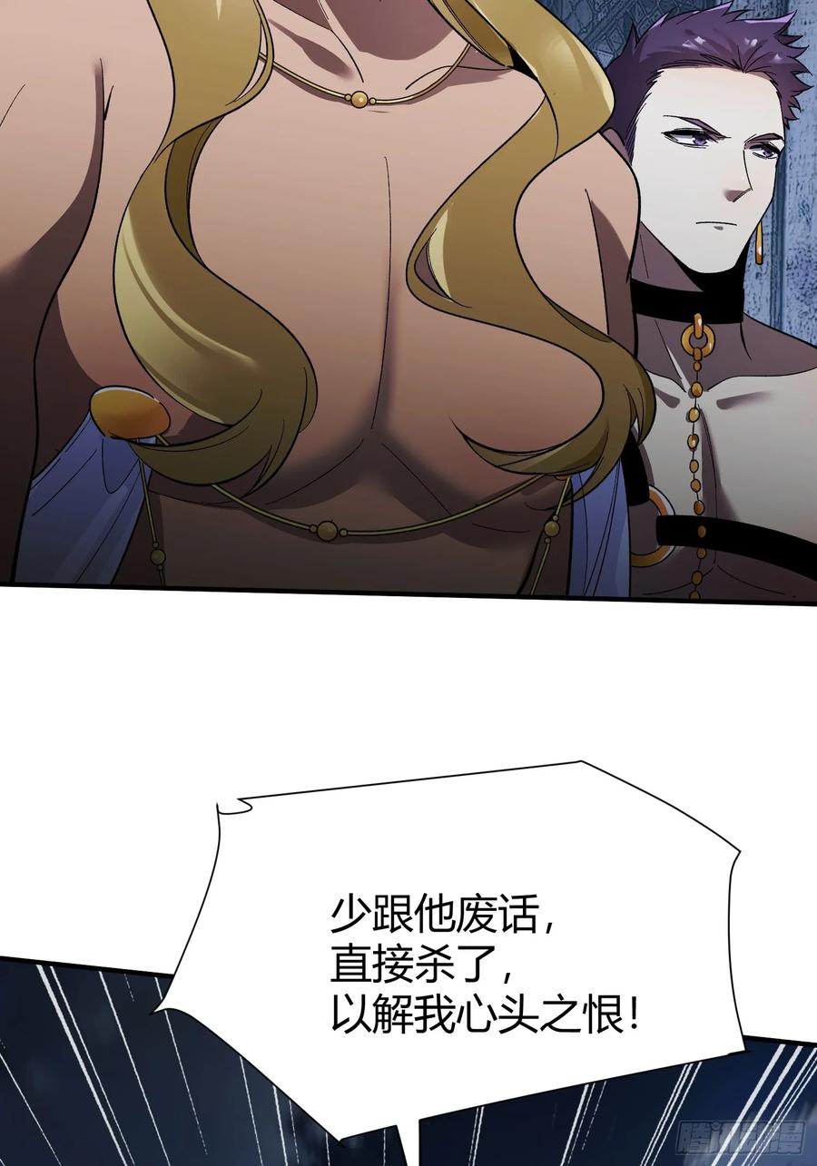 《重生在赛博修真世界的我杀上顶端》第18话 请求 第42页