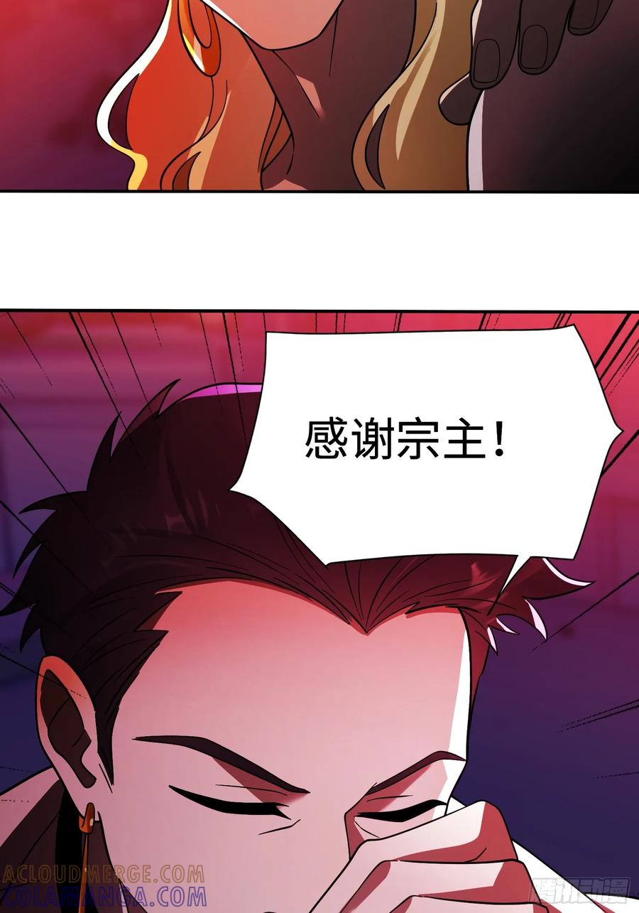 《重生在赛博修真世界的我杀上顶端》第18话 请求 第10页