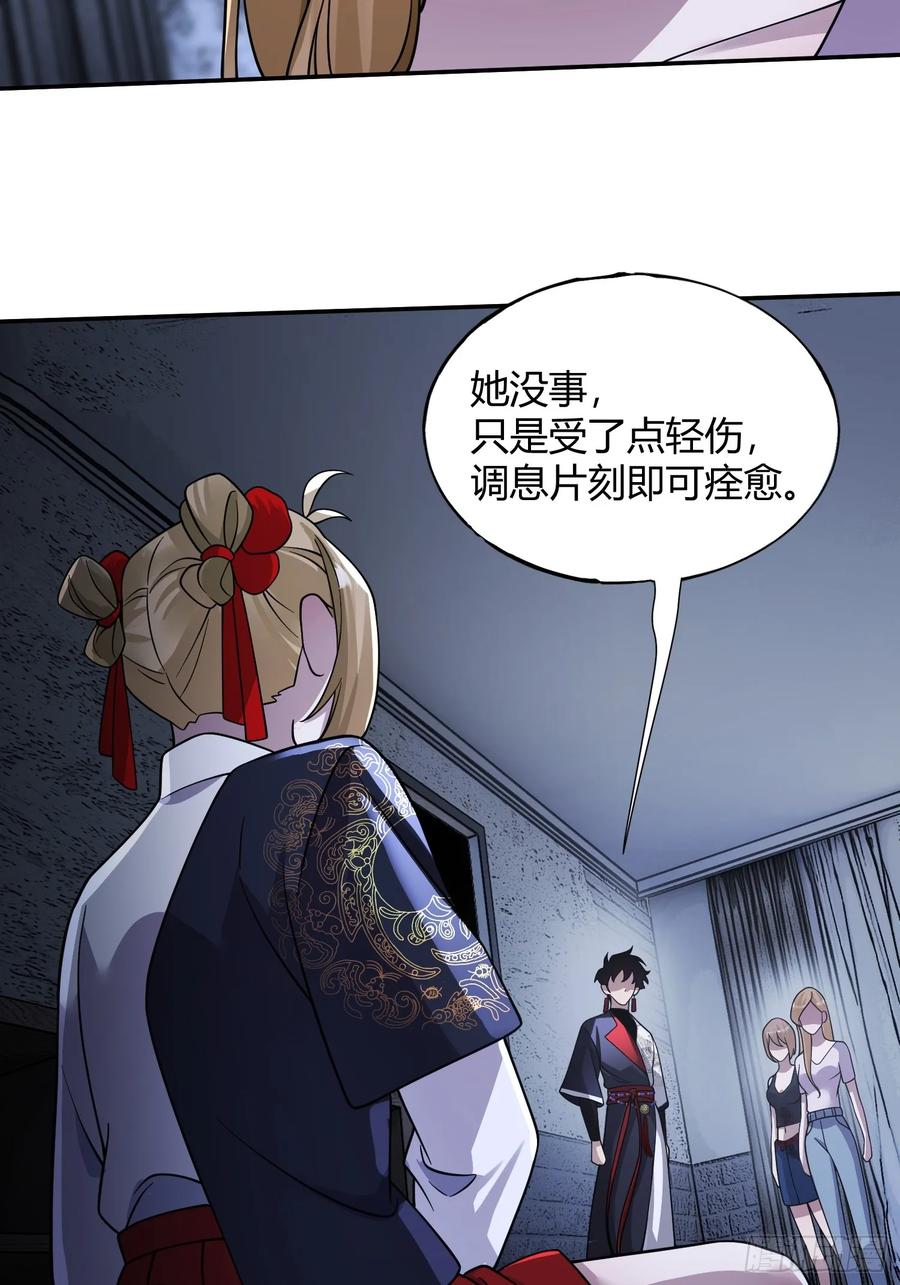 《重生在赛博修真世界的我杀上顶端》第18话 请求 第20页