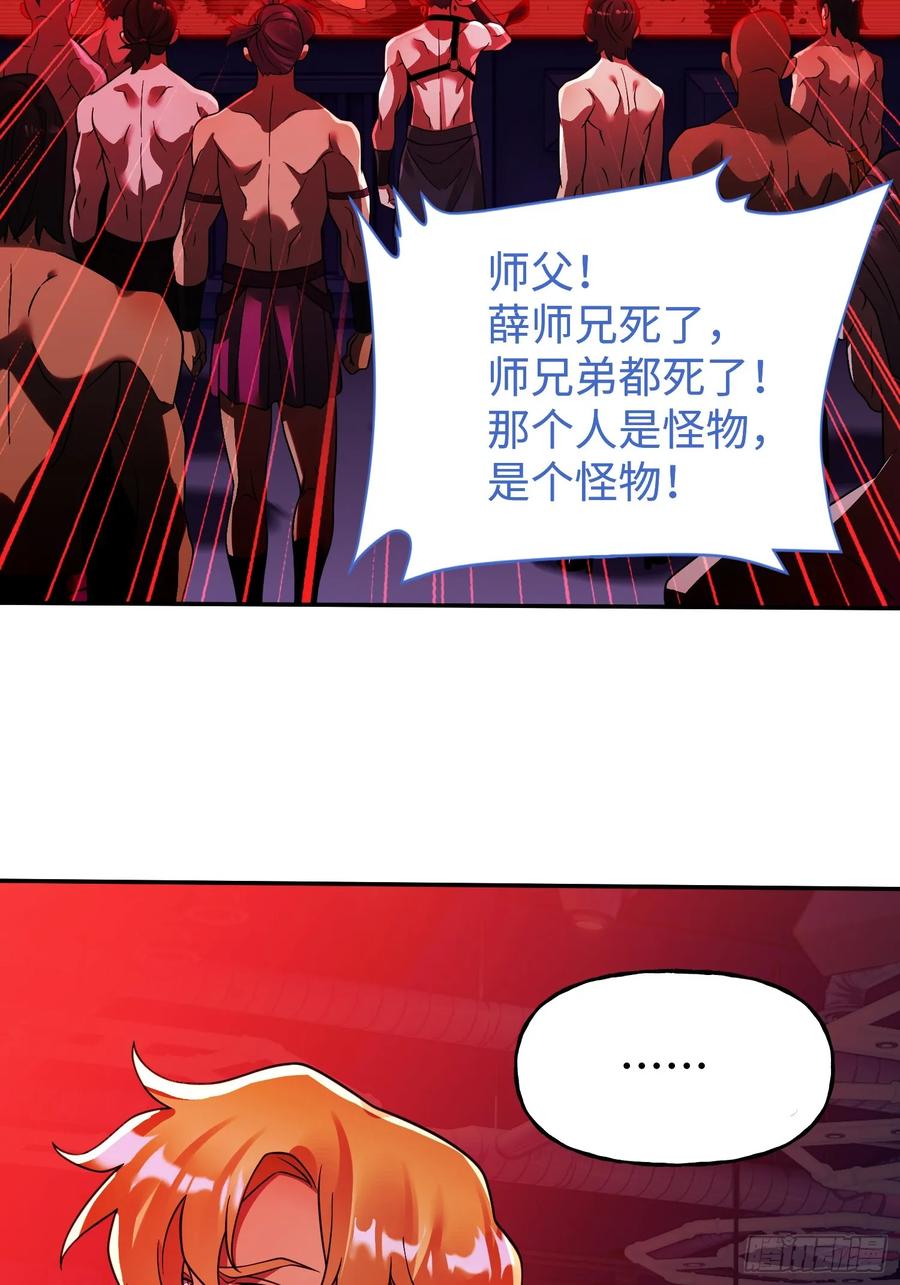 《重生在赛博修真世界的我杀上顶端》第18话 请求 第5页