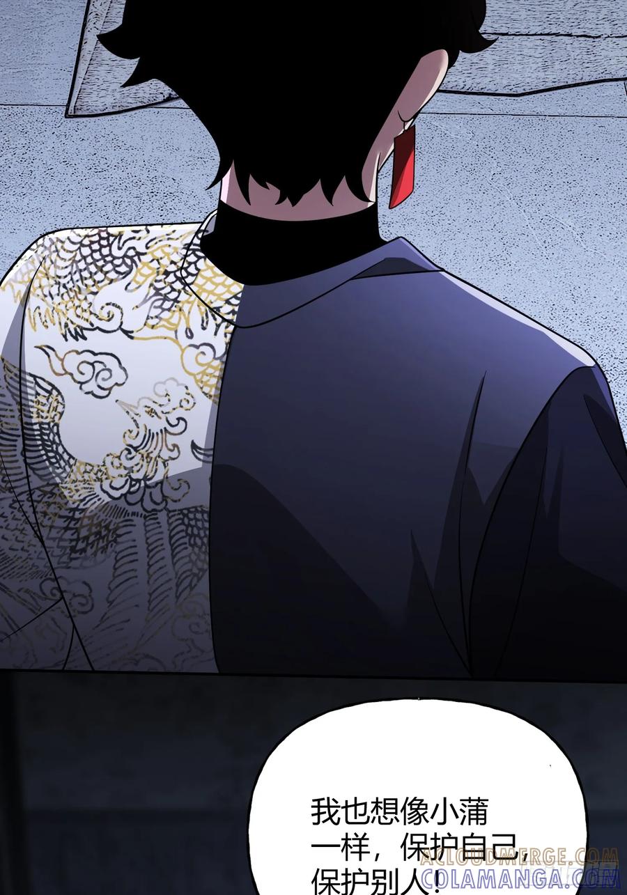 《重生在赛博修真世界的我杀上顶端》第18话 请求 第25页