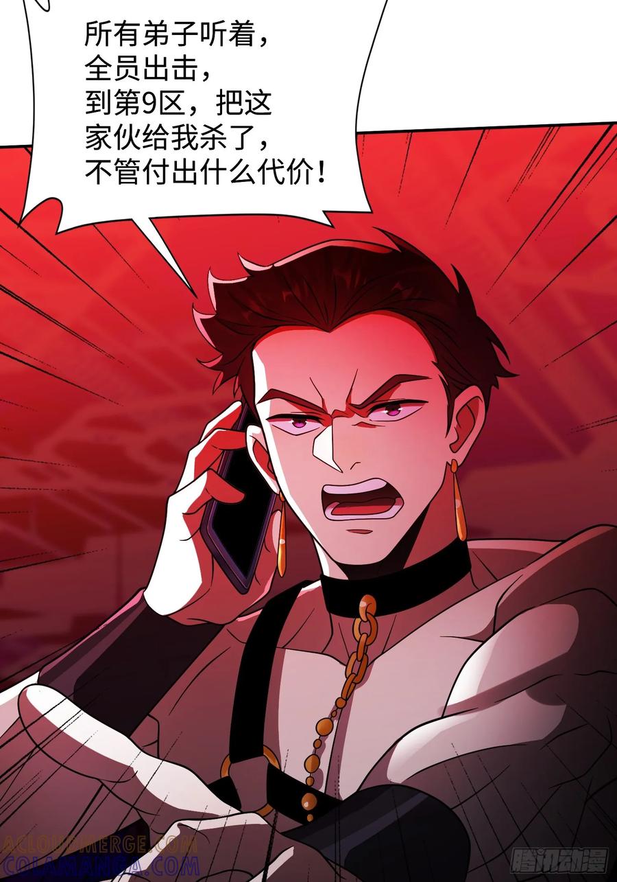 《重生在赛博修真世界的我杀上顶端》第18话 请求 第7页