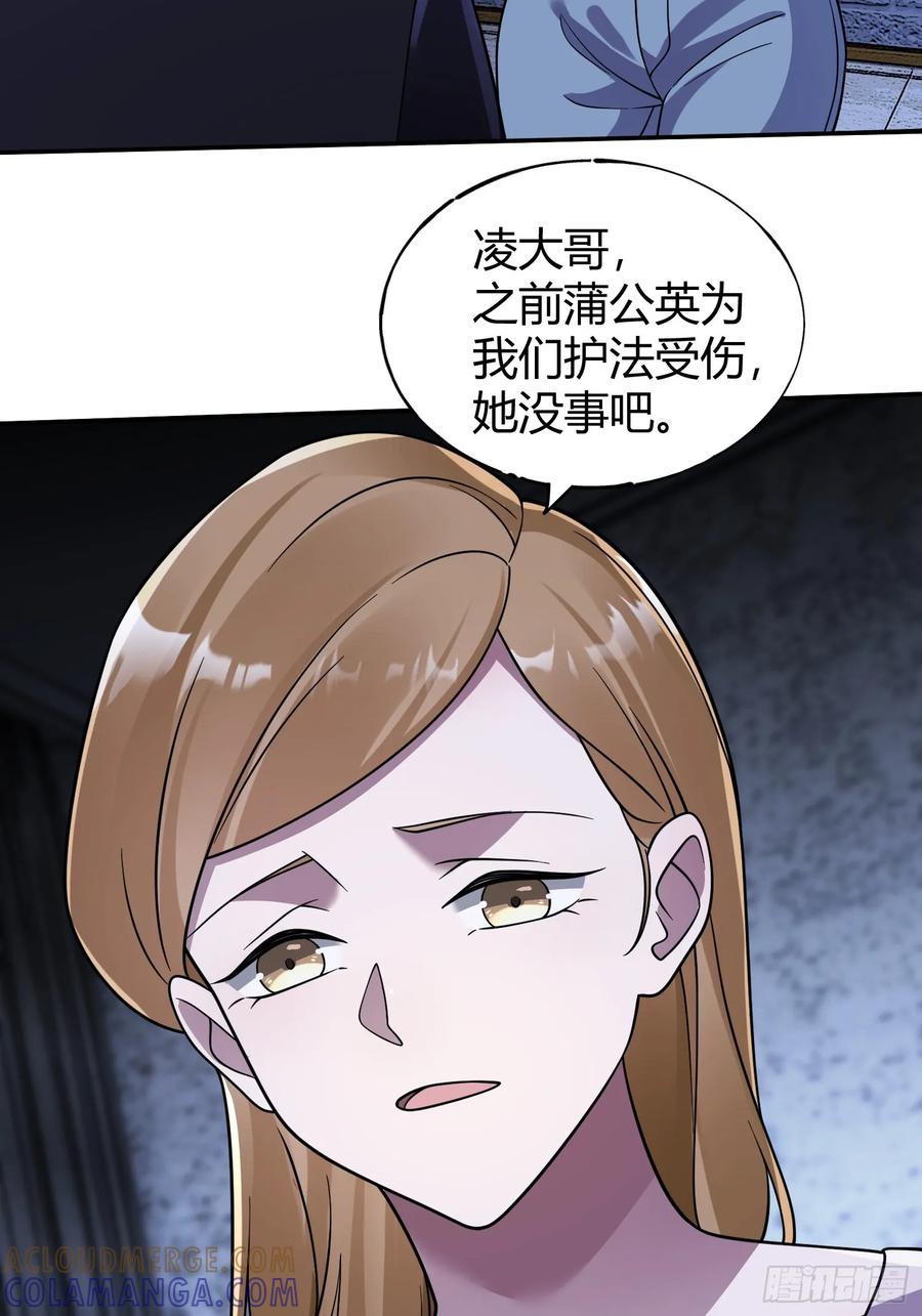 《重生在赛博修真世界的我杀上顶端》第18话 请求 第19页