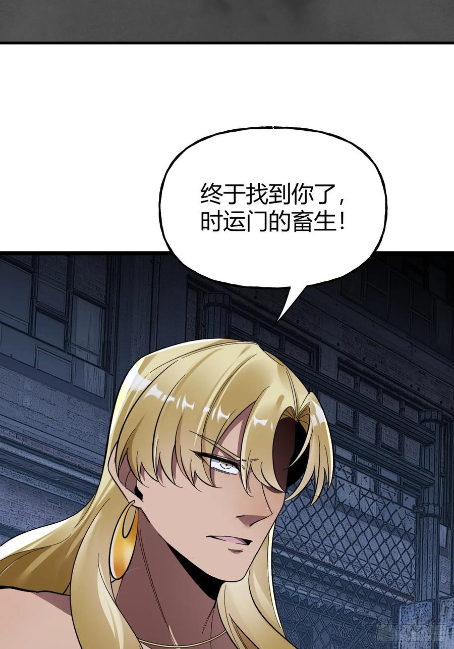 《重生在赛博修真世界的我杀上顶端》第18话 请求 第41页