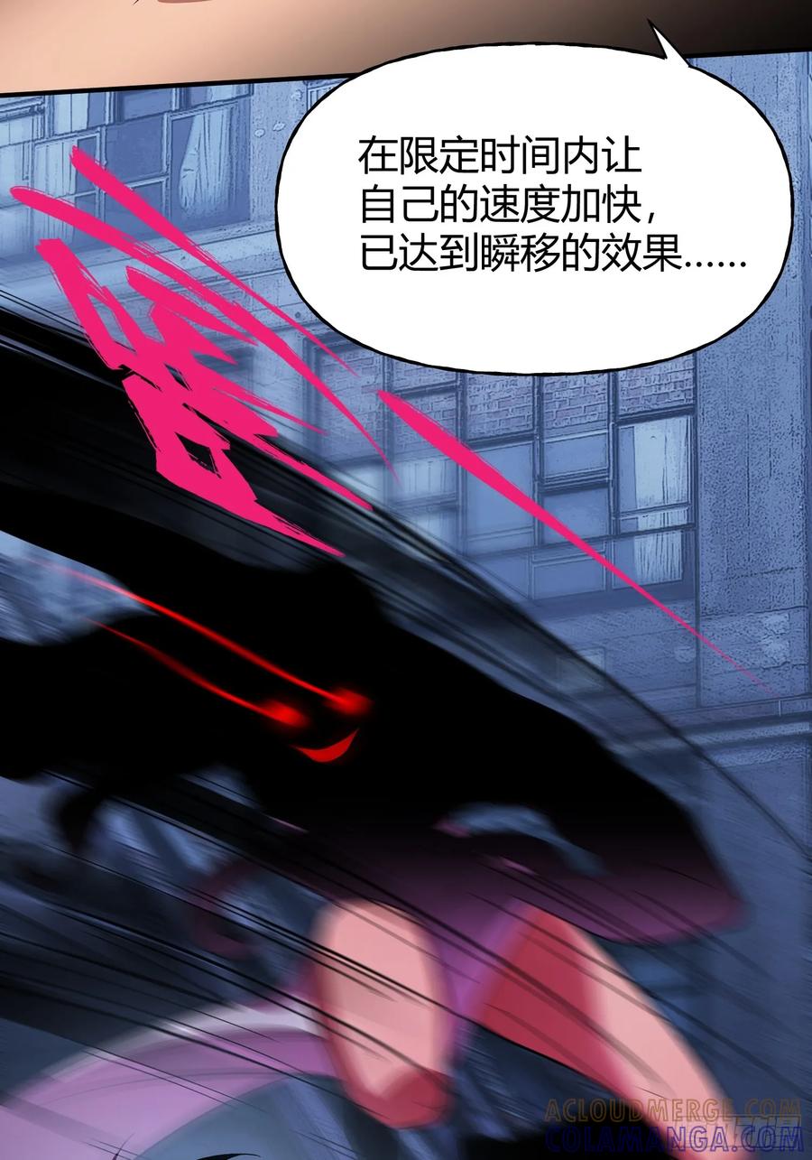 《重生在赛博修真世界的我杀上顶端》第18话 请求 第55页