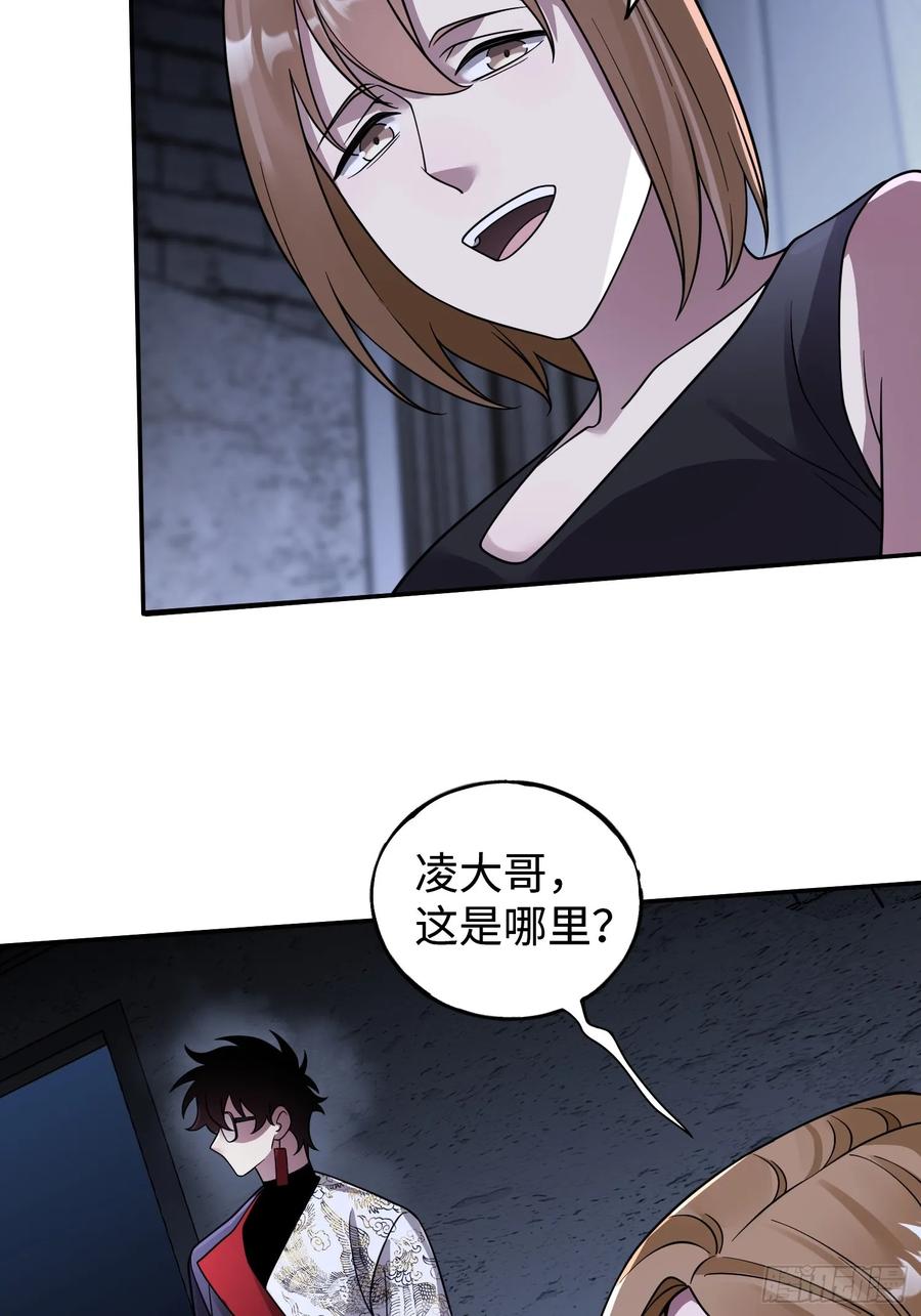 《重生在赛博修真世界的我杀上顶端》第18话 请求 第15页