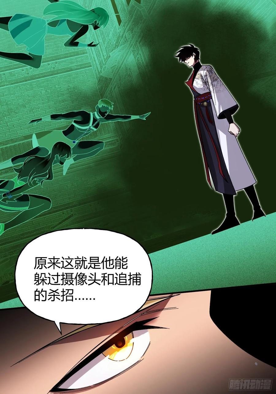 《重生在赛博修真世界的我杀上顶端》第18话 请求 第54页