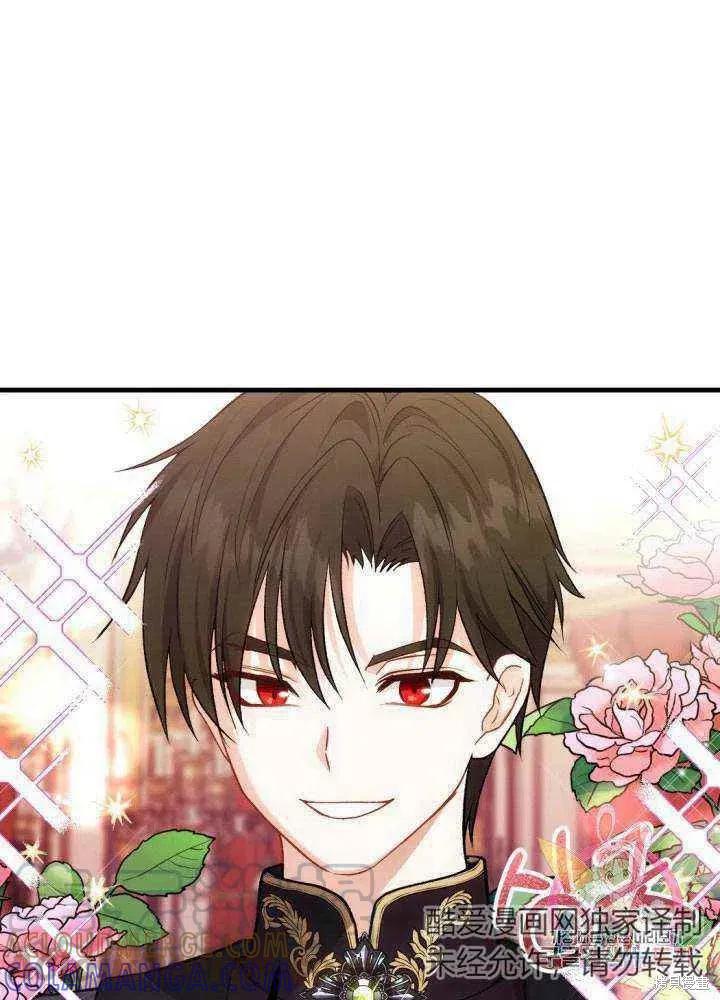 成为怪物皇太子的妻子 - 第23话 - 第88张图