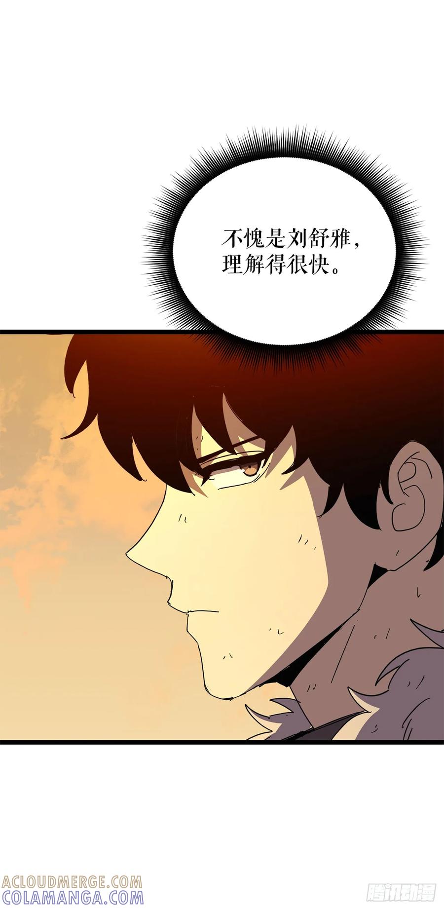 《我洗劫了魔神的仓库》31.得到通关券 第82页