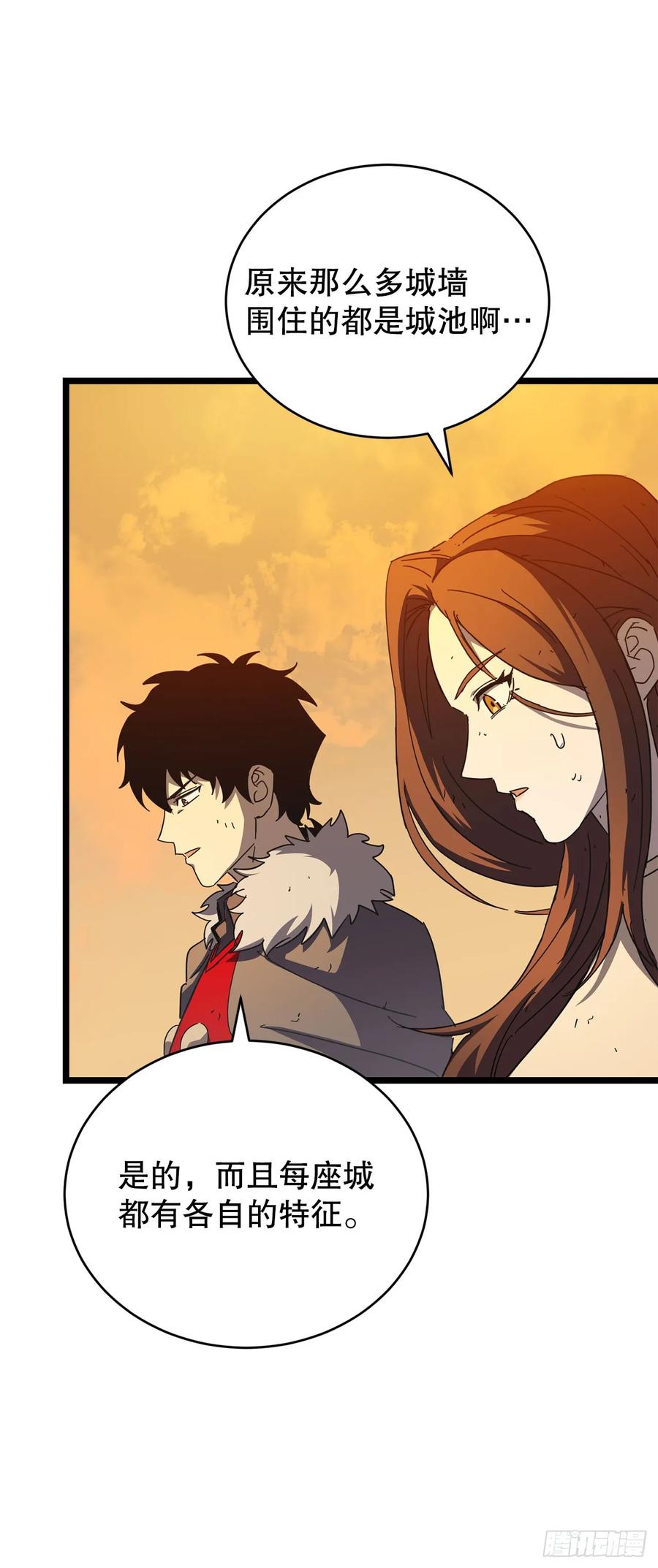 《我洗劫了魔神的仓库》31.得到通关券 第80页