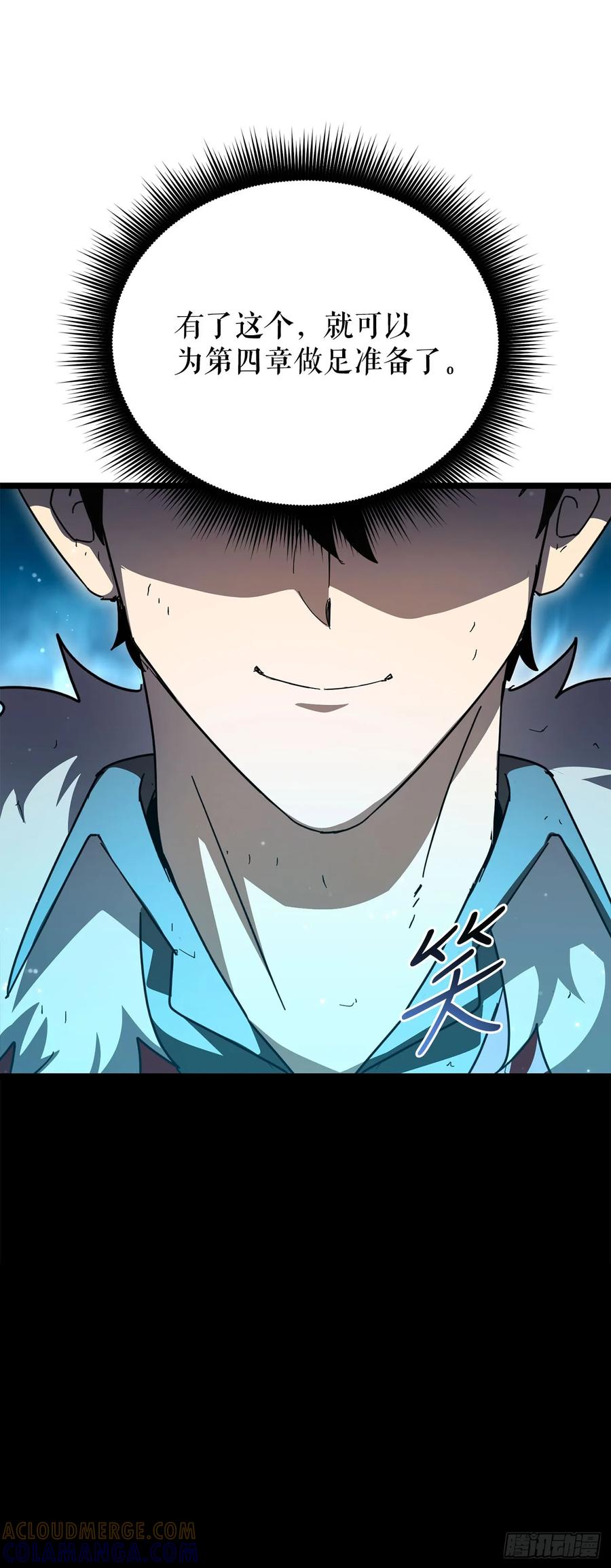 《我洗劫了魔神的仓库》31.得到通关券 第70页
