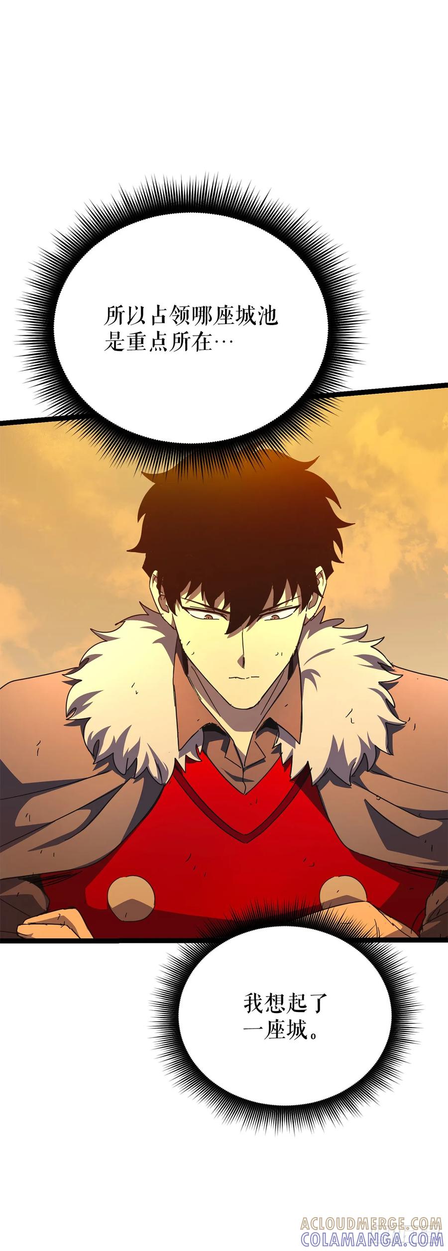 《我洗劫了魔神的仓库》31.得到通关券 第85页