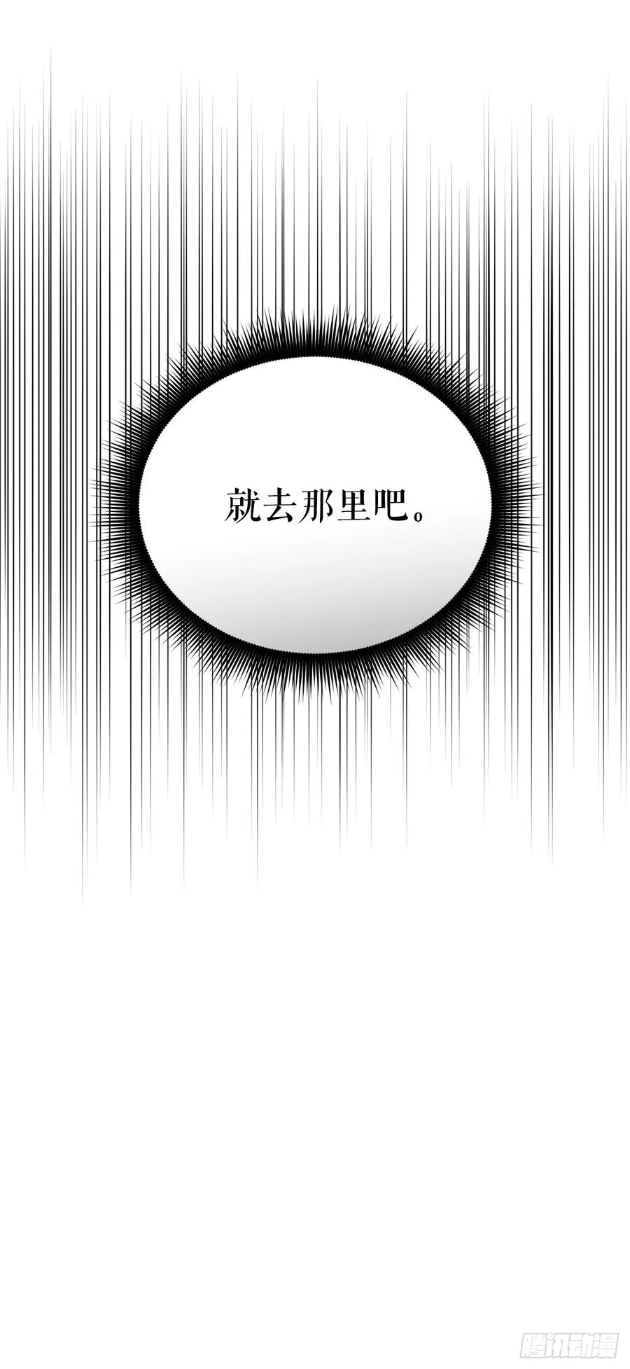 《我洗劫了魔神的仓库》31.得到通关券 第86页