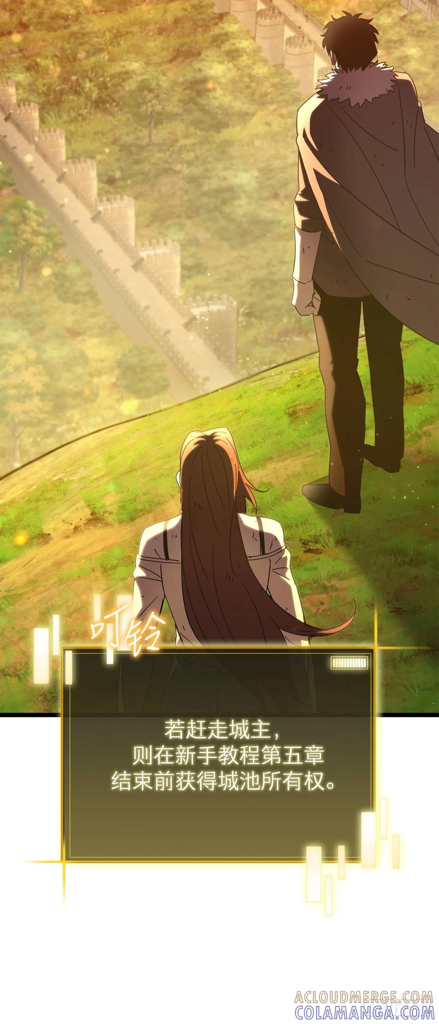 《我洗劫了魔神的仓库》31.得到通关券 第79页