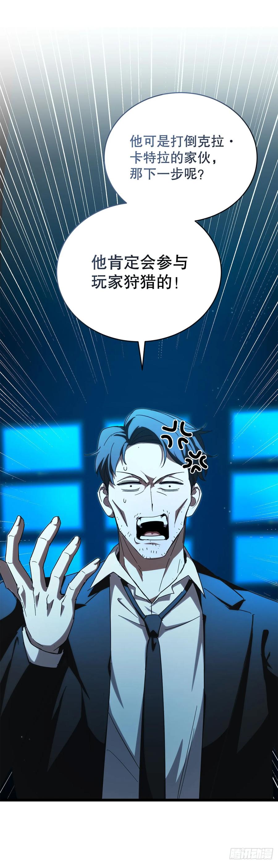 《我洗劫了魔神的仓库》31.得到通关券 第74页