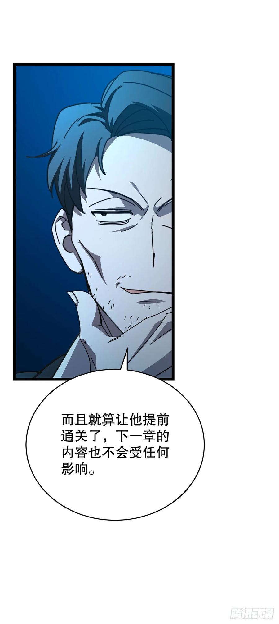 《我洗劫了魔神的仓库》31.得到通关券 第77页