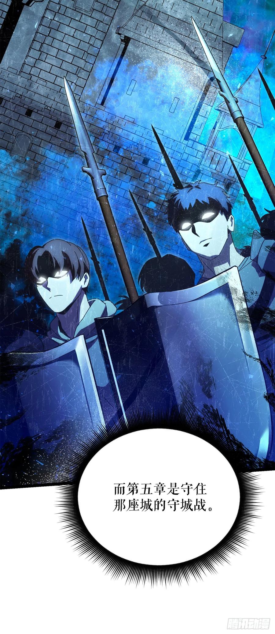 《我洗劫了魔神的仓库》31.得到通关券 第84页