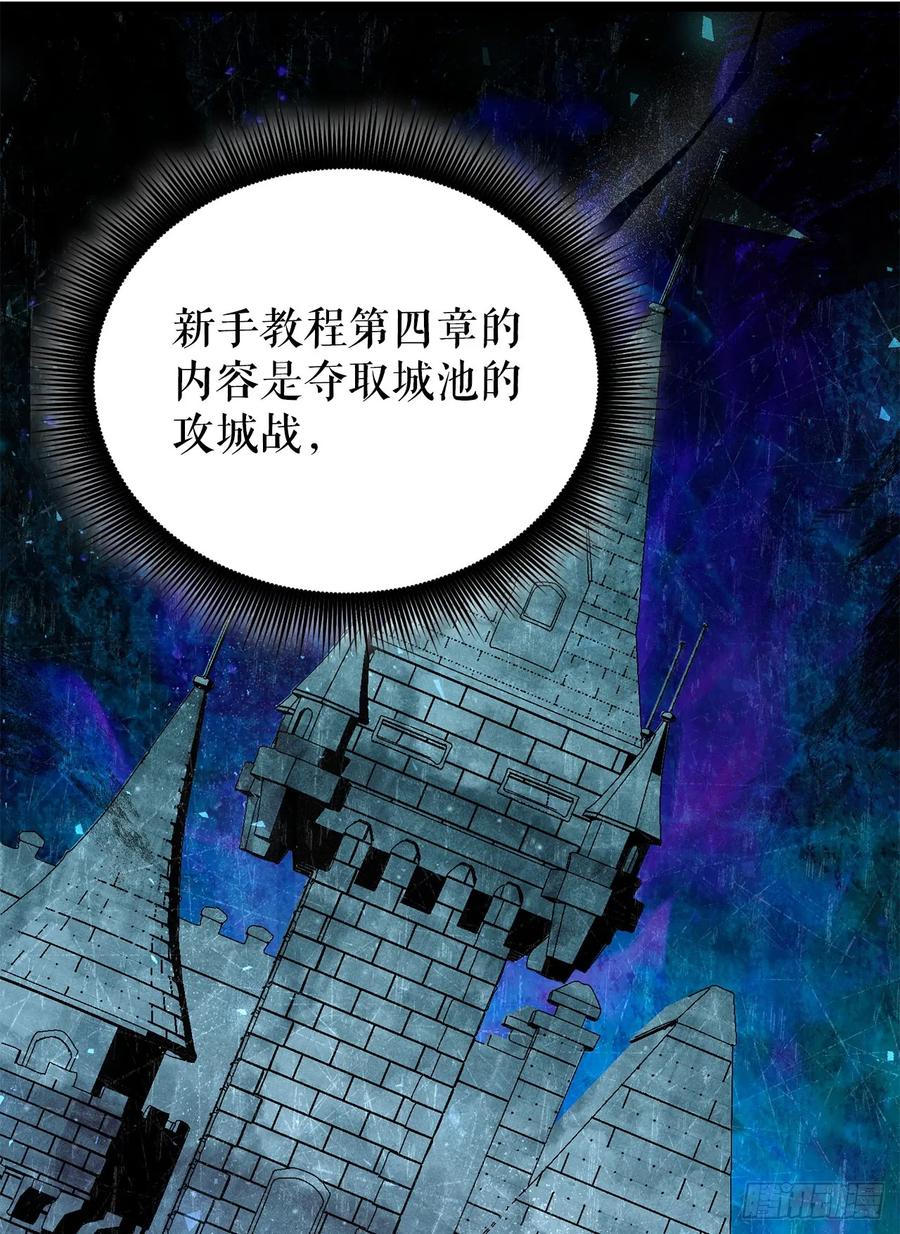 《我洗劫了魔神的仓库》31.得到通关券 第83页