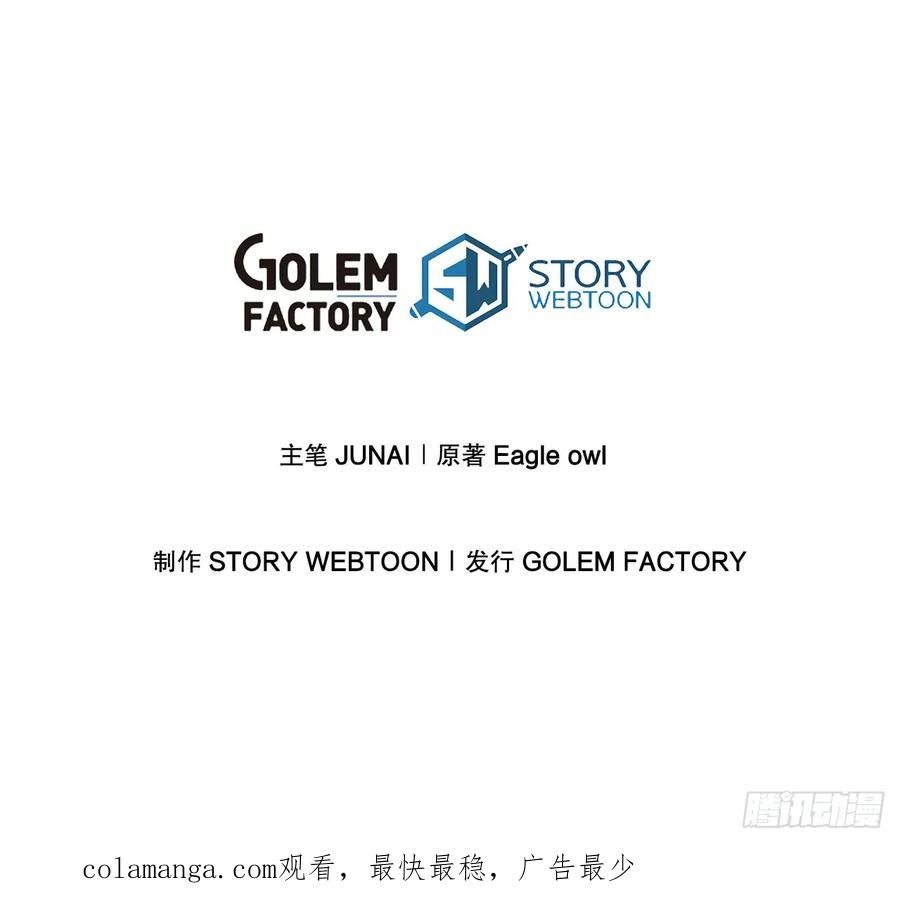 《我洗劫了魔神的仓库》31.得到通关券 第87页