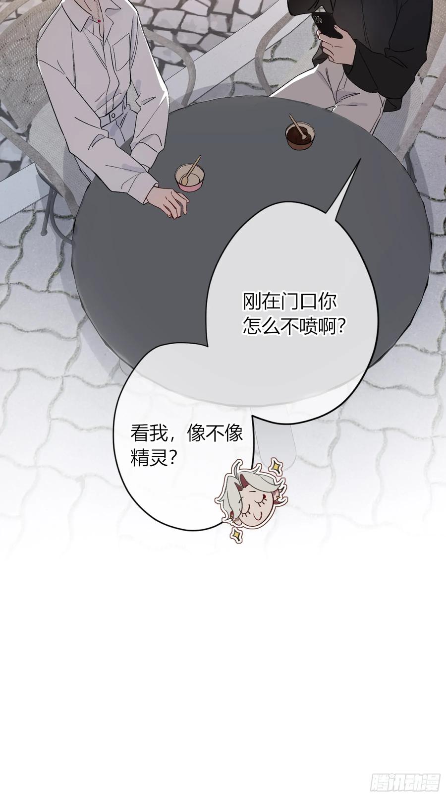 《恶婴》特别番外-联动《喰恋》 第8页
