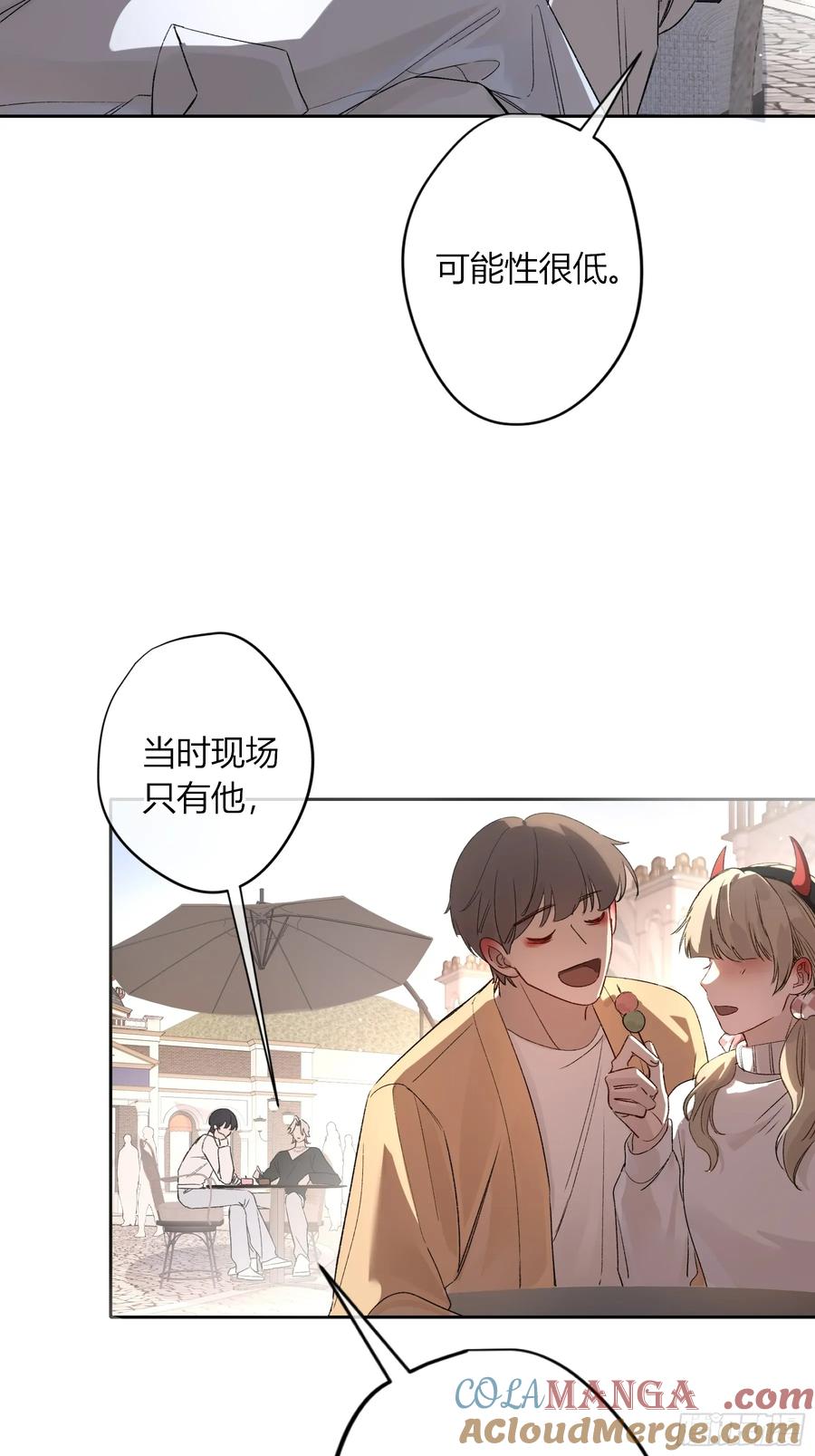 《恶婴》特别番外-联动《喰恋》 第3页