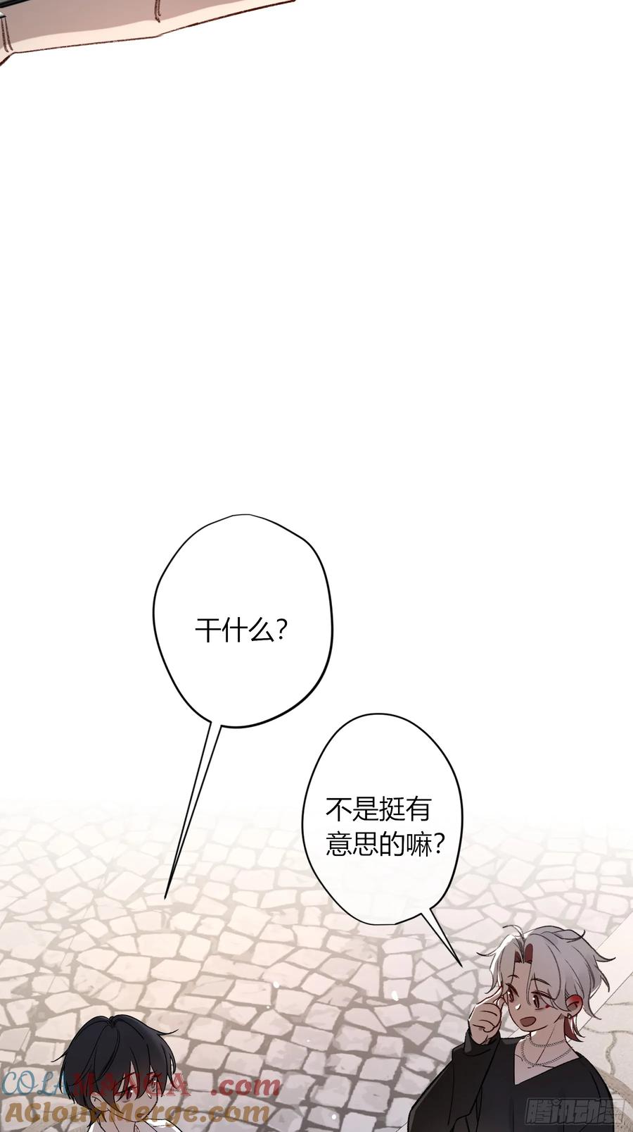 《恶婴》特别番外-联动《喰恋》 第7页