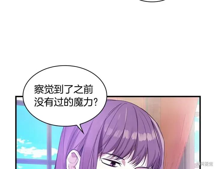 《重生小公主生存法则》第05话 第131页