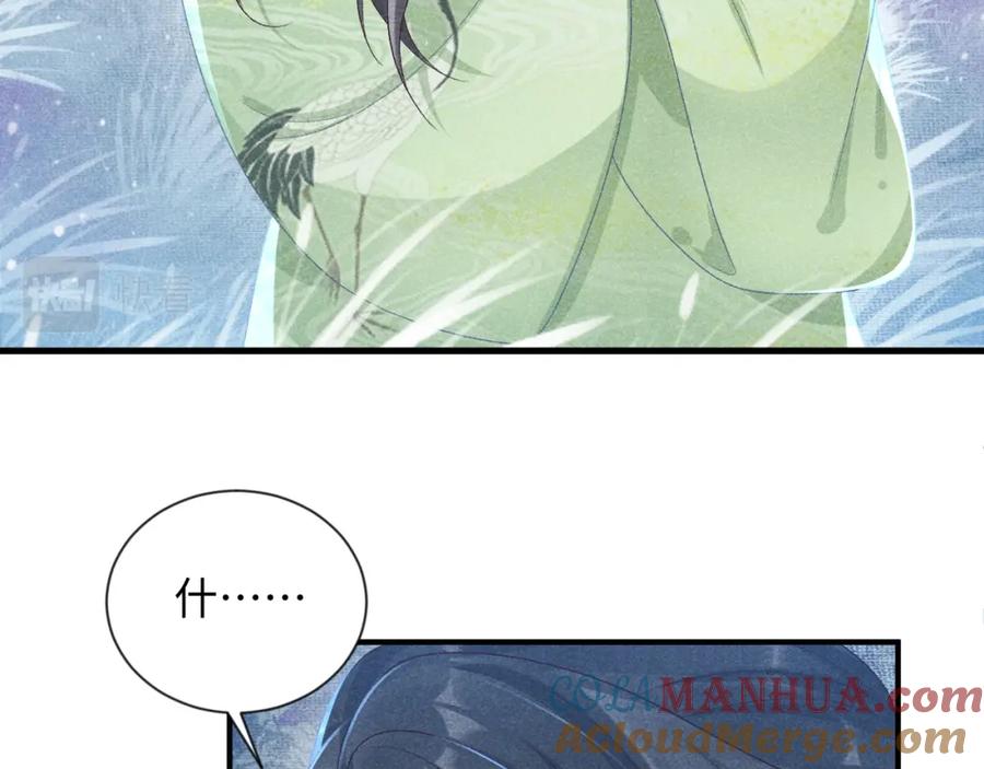 病态诱捕 第9话 给她点教训 第81页